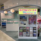 ロイヤルリゾート熱海駅前店　１Fサービスショップ写真