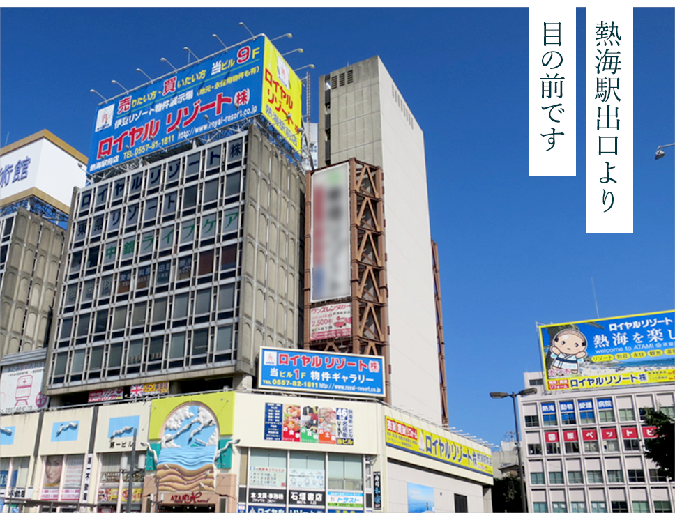 熱海駅前店