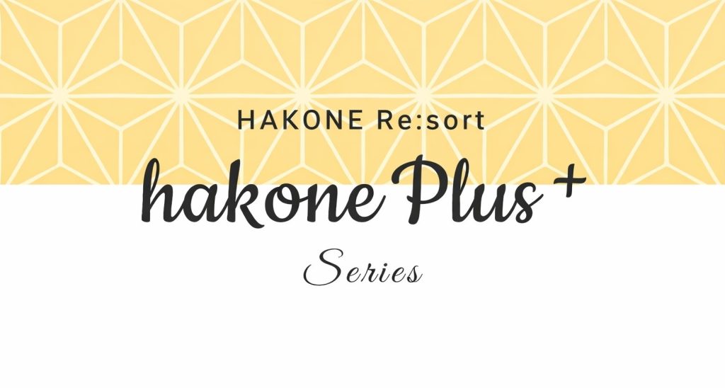 HAKONE＋