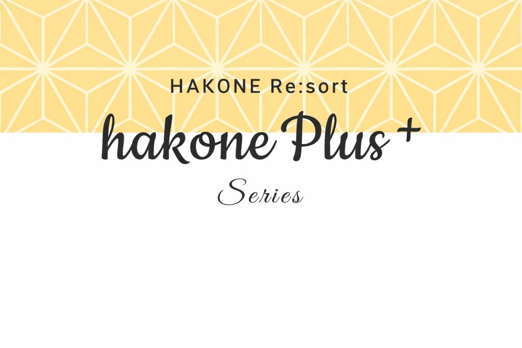 HAKONE＋