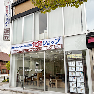 ロイヤルリゾート軽井沢株式会社